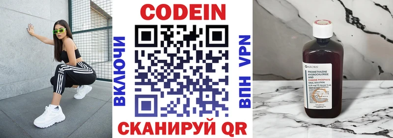 магазин    Котельниково  Кодеиновый сироп Lean Purple Drank 