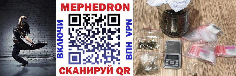 Мефедрон 4 MMC  Котельниково 